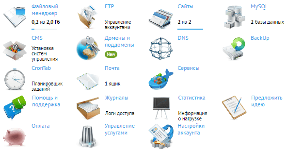 Удобная и быстрая панель управления хостинга cp beget com